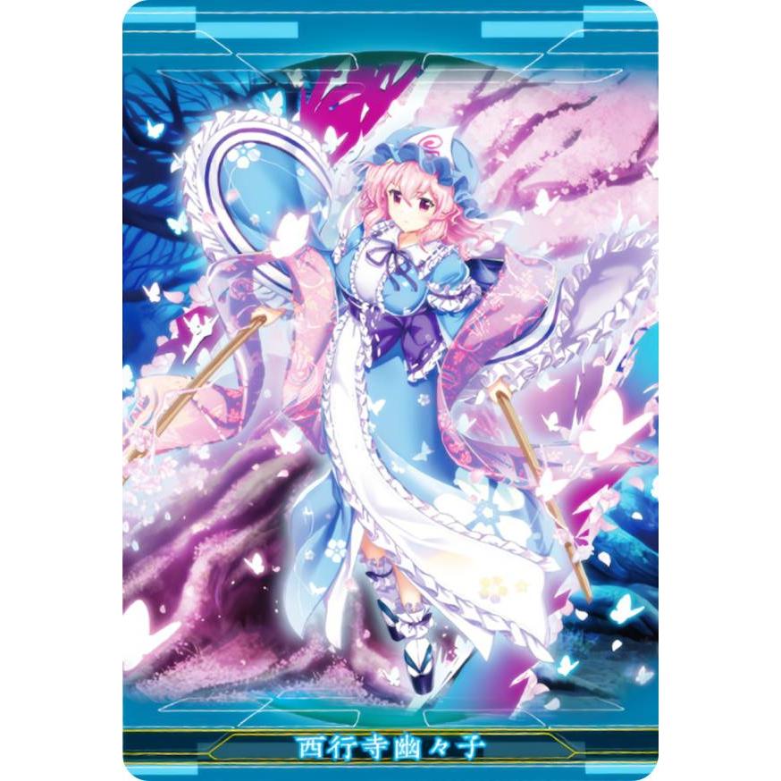 10 西行寺幽々子 [刻の境界] (C キャラクターカード) 】 東方LostWord
