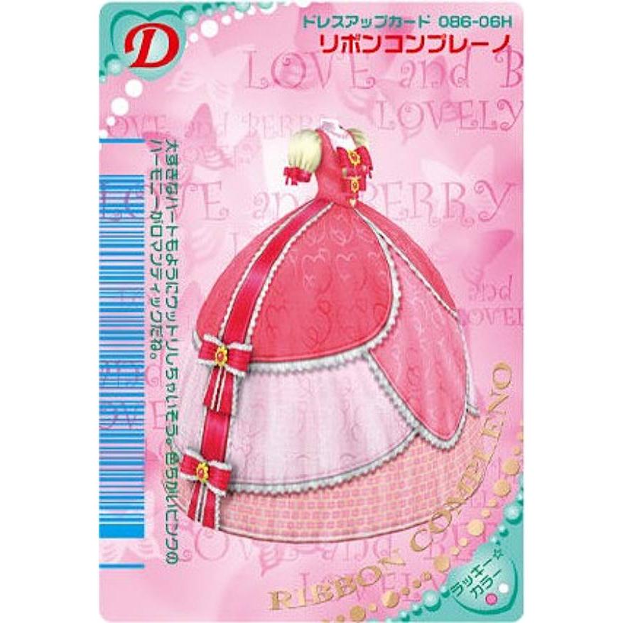 toriko様確認用オシャレ魔女ラブandベリー 【コートリーリボン