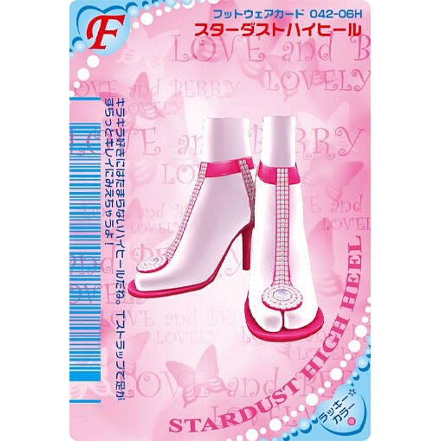 No.27 スターダストハイヒール (F フットウェアカード)】オシャレ魔女