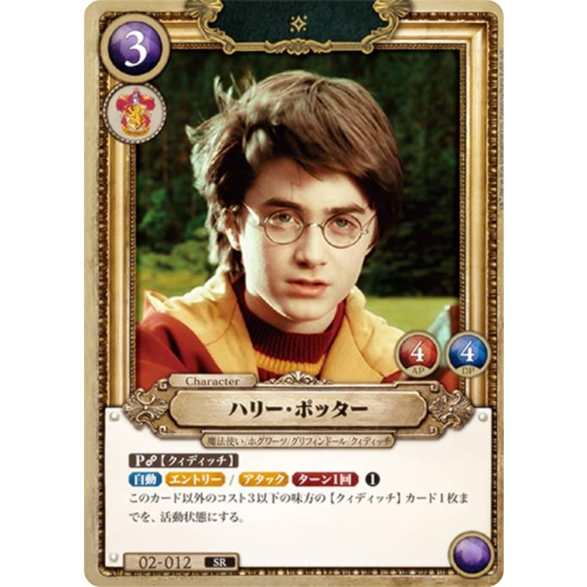 Harry Potter カードゲーム 02-012 ハリー・ポッター (SR スーパーレア