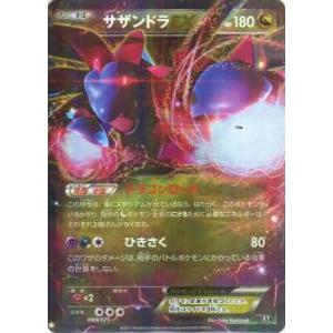 PSA10 サザンドラEX THE BEST OF XY 099/171 PSA 9 Hydreigon EX 099