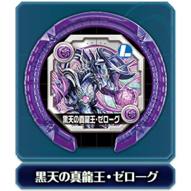 黒天の真龍王 ゼローグ リーダーレア パズドラ モンスターメモリー 第3弾 mm3v08 トレカショップ Lead 通販 Yahoo ショッピング