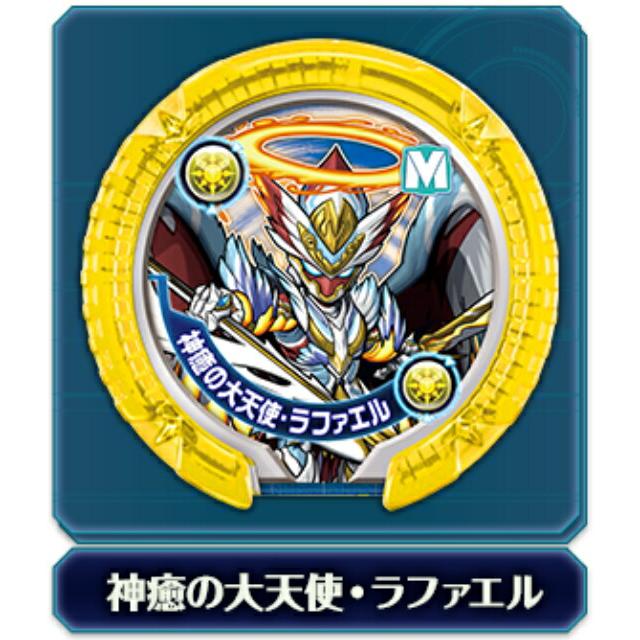 神癒の大天使 ラファエル モンスターレア パズドラ モンスターメモリー 第3弾 mm3v22 トレカショップ Lead 通販 Yahoo ショッピング