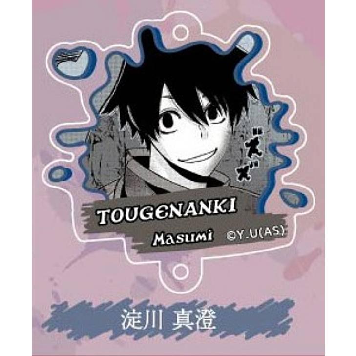 掟川真澄】桃源暗鬼 つながる!アクリルチャーム : トレカショップ LEAD