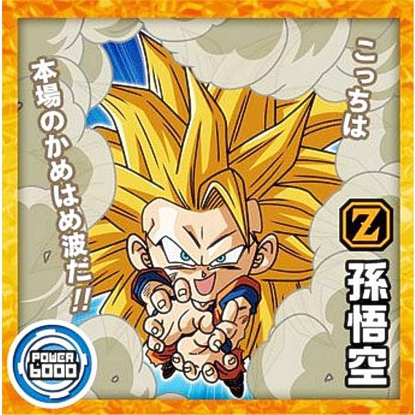 超8-18 孫悟空 (N ノーマル) 】 ドラゴンボール 超戦士シール