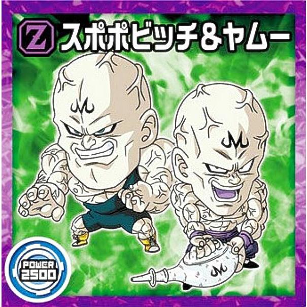 在庫処分 ドラゴンボール フィギュア スポポビッチ &amp; ヤムー ヤムー&スポポビッチ ドラゴンボールZ 爆烈インパクト 2007