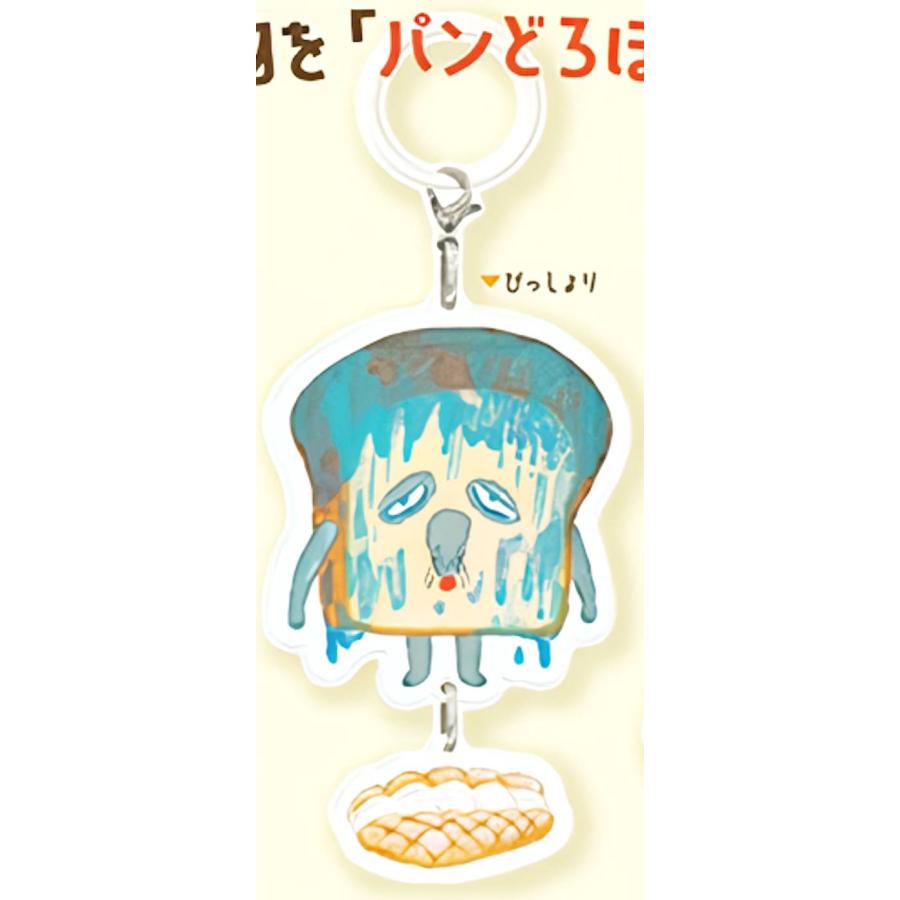 びっしょり】 パンどろぼう めじるし2連チャーム : トレカショップ