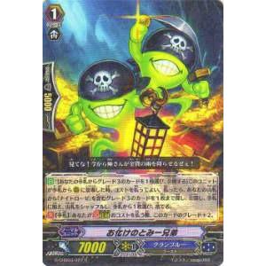 ヴァンガード G-CHB03/027 お化けのとみー兄弟(日本語版R)【新品