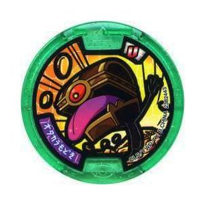 妖怪メダル Uメダル 【妖怪メダル】オタカラもどき(ノーマルメダル