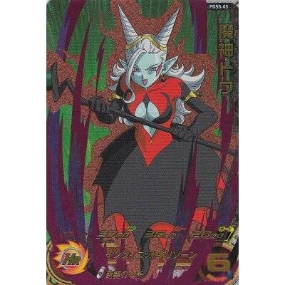 スーパードラゴンボールヒーローズ PDSS-05 魔神トワ(プロモ)【新品