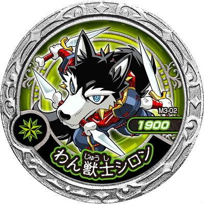 M3 02 わん獣士シロン N 魔神デスロット 魔神メダル アルカデアの海戦編 Md03 s100dt02 トレカショップ Lead 通販 Yahoo ショッピング