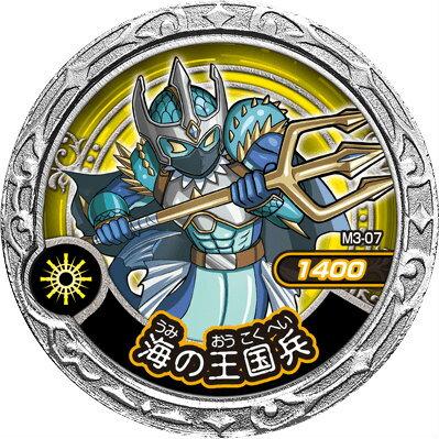 M3 07 海の王国兵 N 魔神デスロット 魔神メダル アルカデアの海戦編 Md03 s100dt07 トレカショップ Lead 通販 Yahoo ショッピング