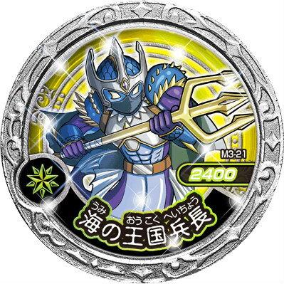 M3 21 海の王国兵長 R 魔神デスロット 魔神メダル アルカデアの海戦編 Md03 s100dt21 トレカショップ Lead 通販 Yahoo ショッピング
