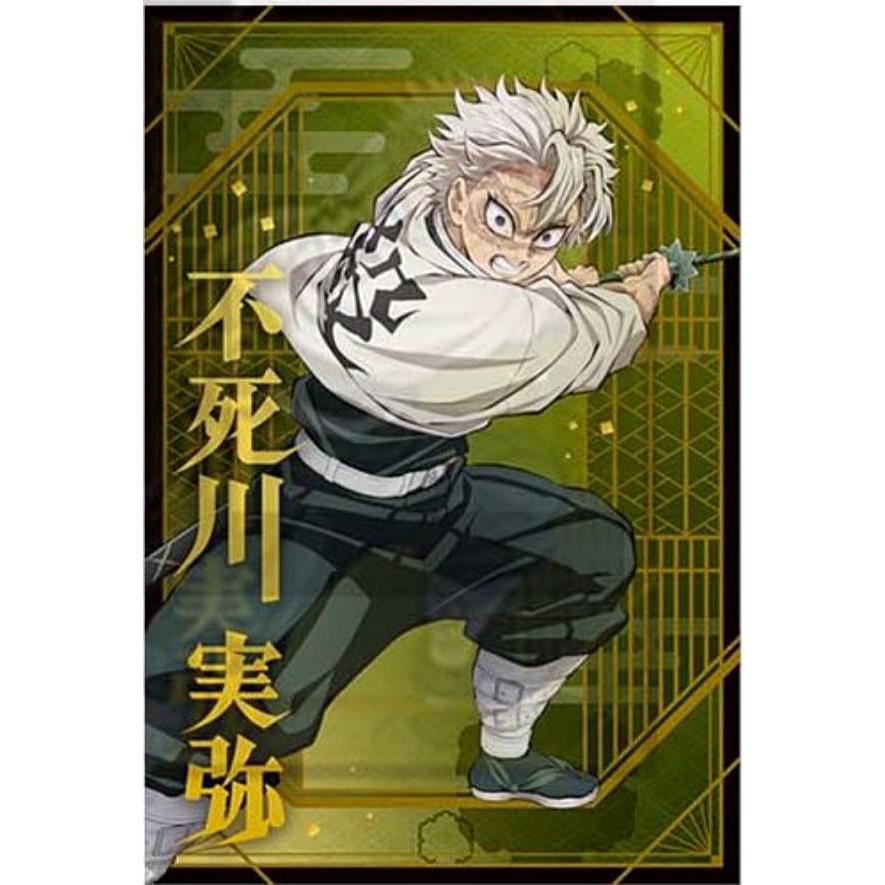 鬼滅の刃 不死川実弥 ポストカード 不死川実弥】鬼滅の刃 ポストカードコレクション : トレカショップ
