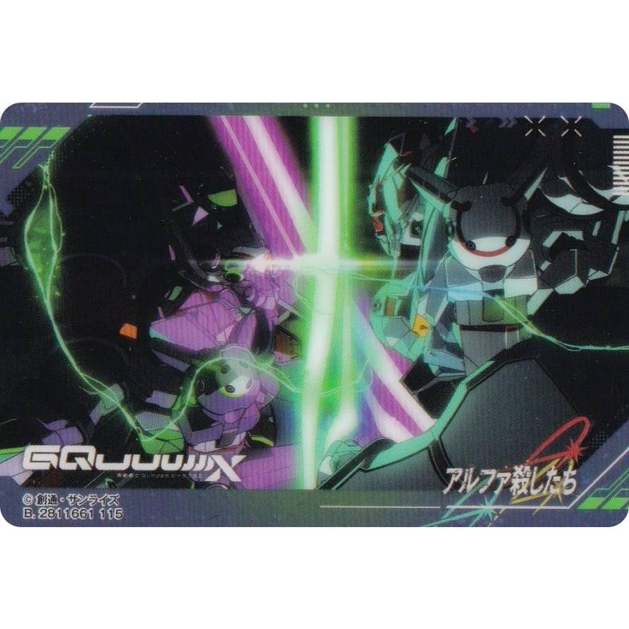 アルファ殺したち(ジークアクス＆ジフレド)】 ガンダム クリアカード