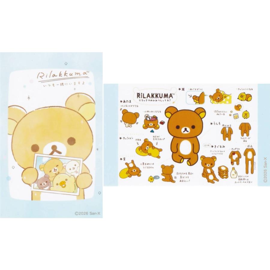 シークレット】リラックマ シークレットスマロイド : トレカショップ