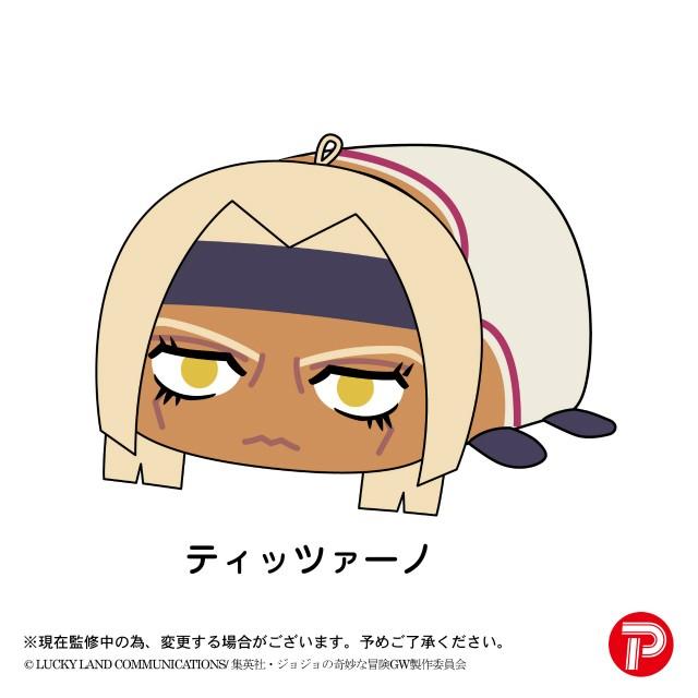 ティッツァーノ】 ジョジョの奇妙な冒険 黄金の風 ぽてコロ