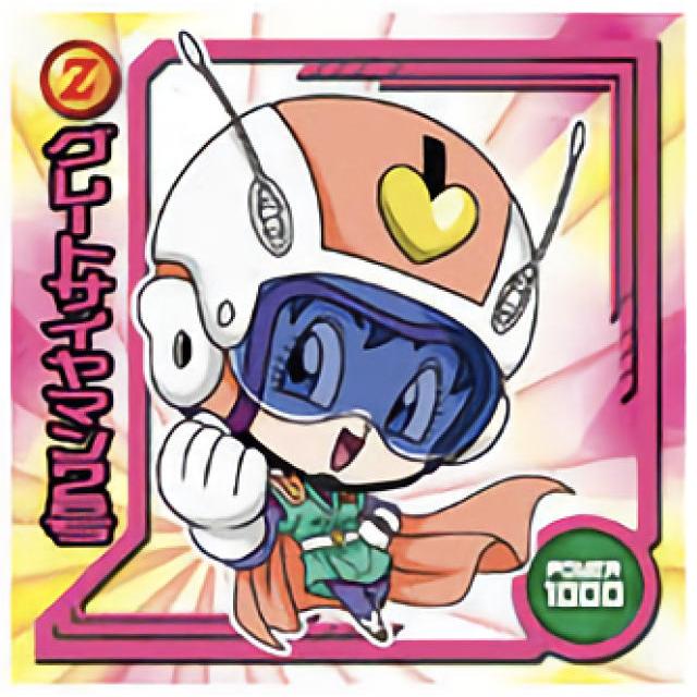 W13-11 グレートサイヤマン2号 (N ノーマル) 】 ドラゴンボール超戦士