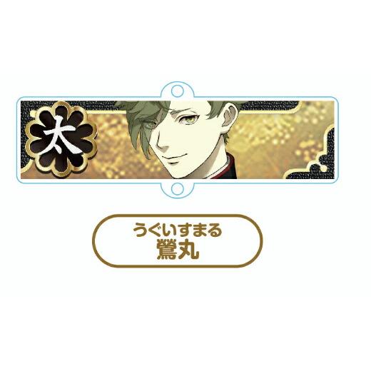 鶯丸 刀剣乱舞 連結トレーディングアクリルキーチェーン 部隊五 s0t5t3 トレカショップ Lead 通販 Yahoo ショッピング