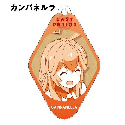 カンパネルラ ラストピリオド 終わりなき螺旋の物語 トレーディングアクリルキーホルダー s0lpt6 トレカショップ Lead 通販 Yahoo ショッピング