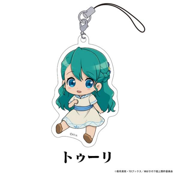 トゥーリ】 本好きの下剋上 ぺたん娘 トレーディングアクリル
