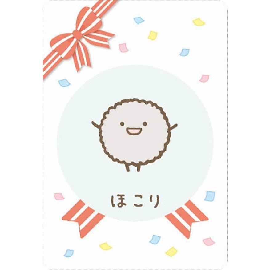 No.11 ほこり (キャラクターカード) 】 すみっコぐらし コレクション