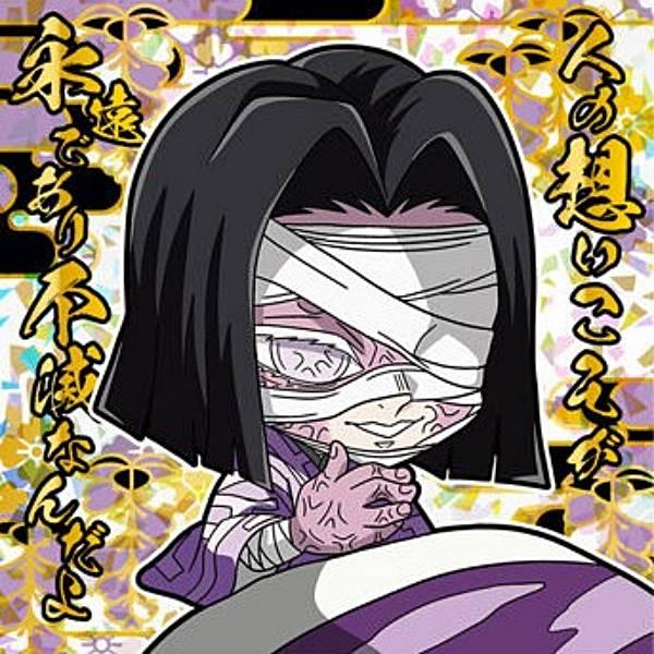 鬼滅12-22 産屋敷耀哉 ( スーパーレア) 】にふぉるめーしょん 鬼滅の刃