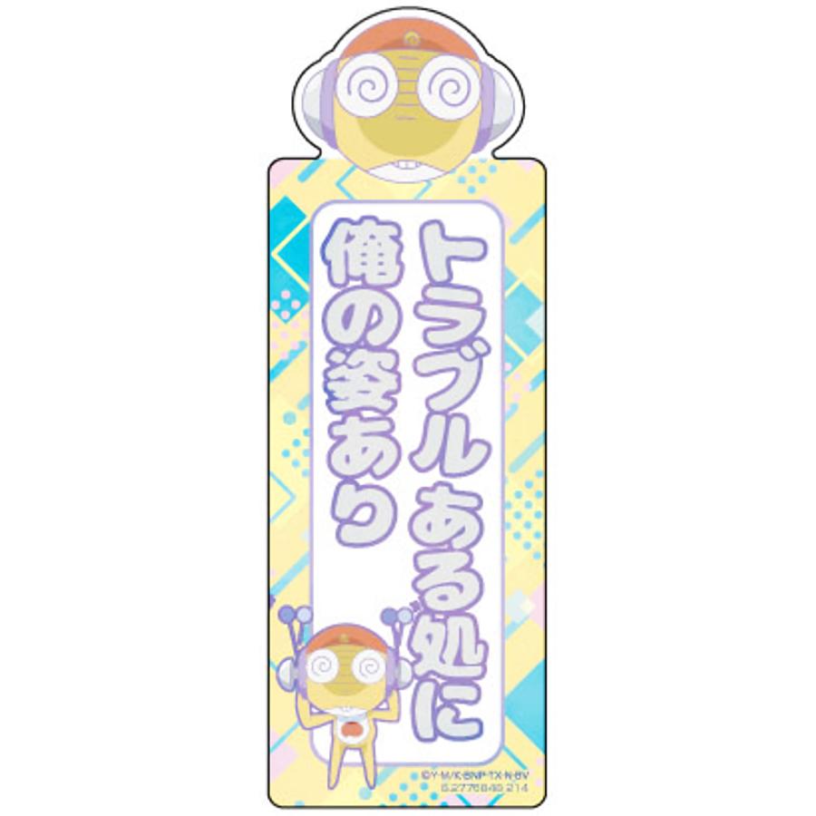 14.クルル曹長(携帯電話)】ブックマークコレクション ケロロ軍曹