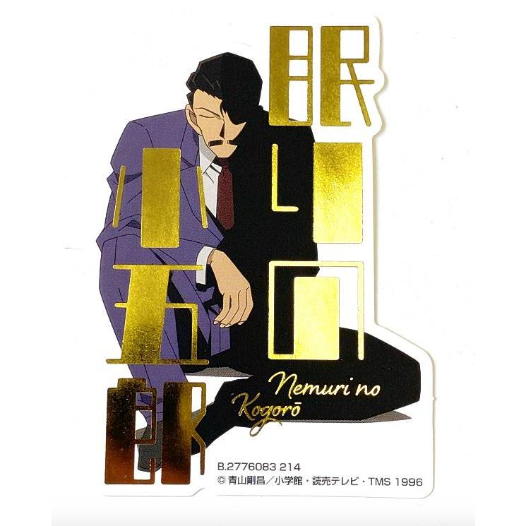 金色箔押し] 眠りの小五郎 (シークレット) 】モバイルステッカー