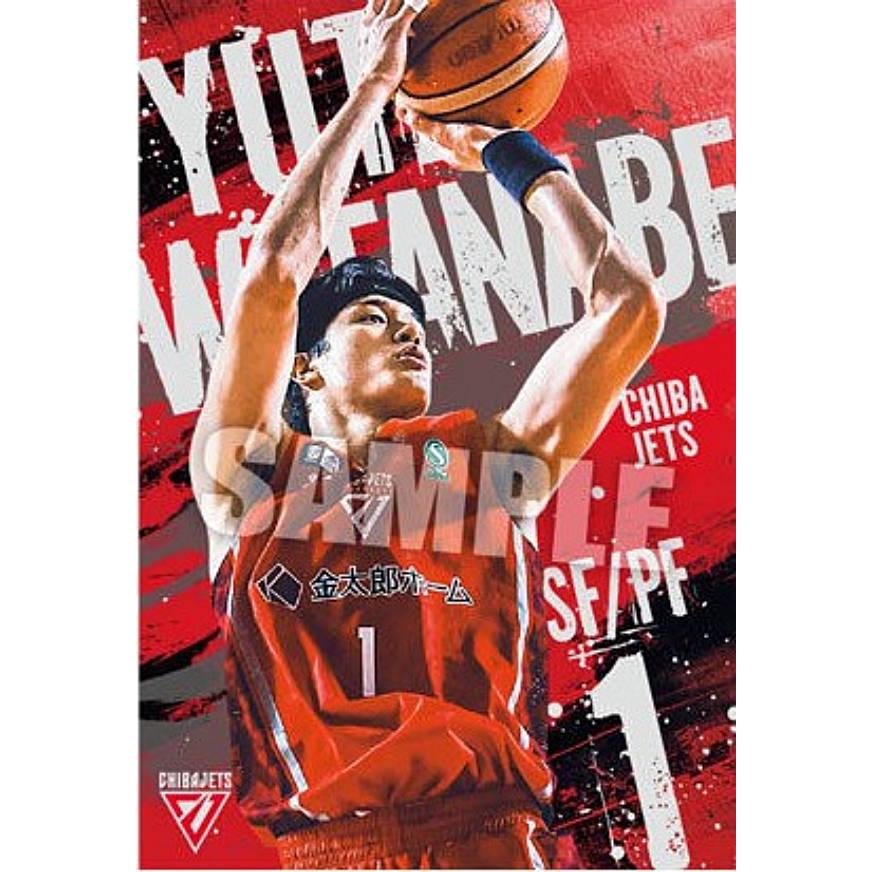 15 渡邊 雄太】B.LEAGUE ツインウエハース 2024-25 SEASON : トレカ