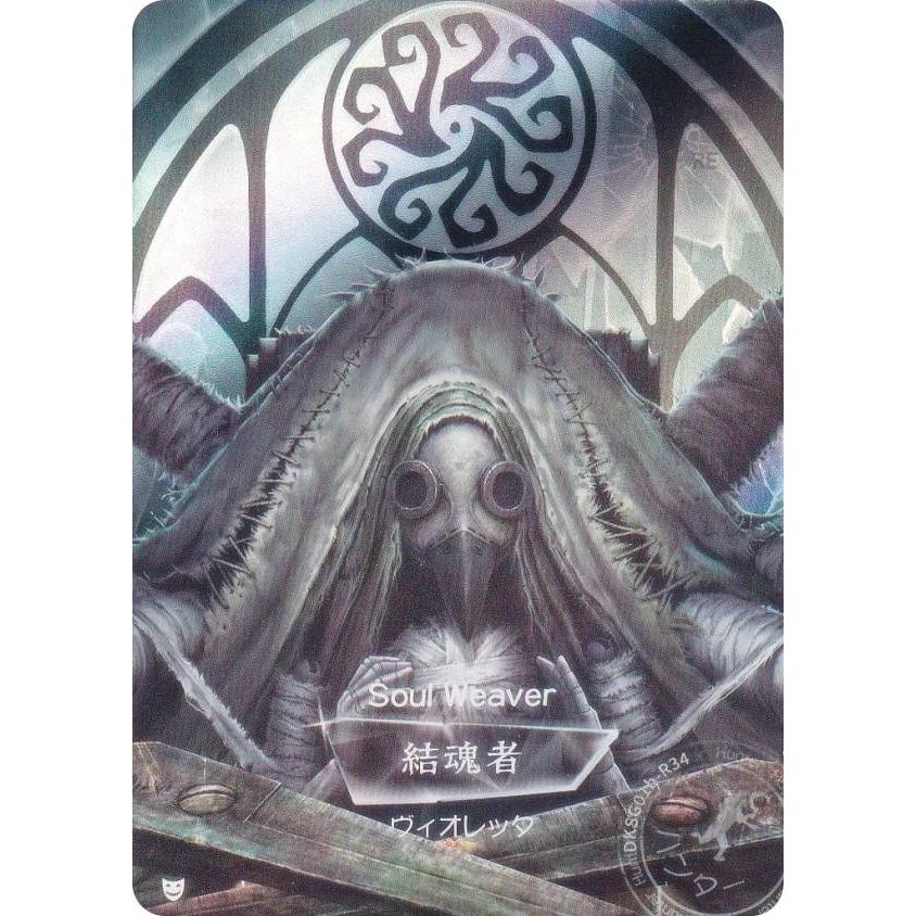 DKSG01b-R34 結魂者 (キャラ立ち絵) 】 IdentityV 第五人格 時の軌跡