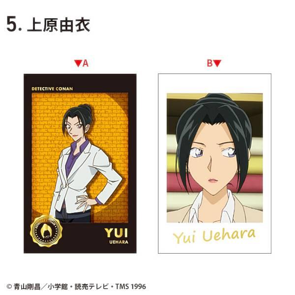 R 上原由衣 名探偵コナンカード 212枚 Amazon.co.jp: 上原由衣 R 2枚 コナンカードゲーム : おもちゃ