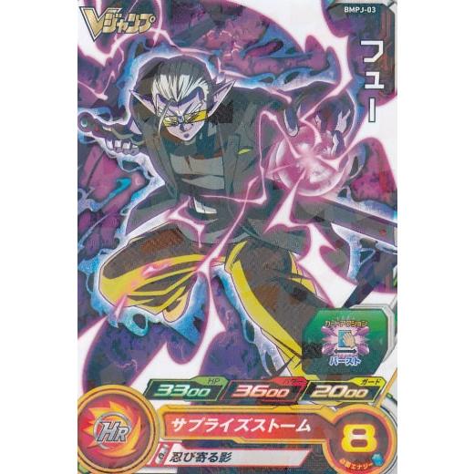 ドラゴンボールヒーローズ Bmpj 03 フュー Vジャンプ 年 3月特大号 付録 05vjv03tt1 トレカショップ Lead 通販 Yahoo ショッピング