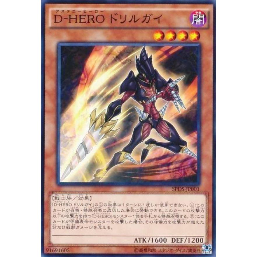 「とのくん」遊戯王 デステニーソルジャーズ バラ売り とのくん」遊戯王 デステニーソルジャーズ バラ売り Amazon.co