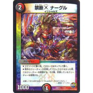 デュエルマスターズ Dmd35 7 12 禁断x ナーグル Dxデュエガチャデッキ 禁星の壊者ドキンダム Dmd 35 mu7b トレカショップ Lead 通販 Yahoo ショッピング