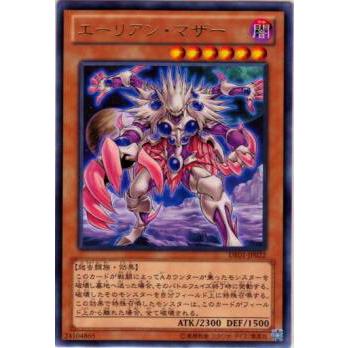 プレイ用】遊戯王 DE01-JP022 エーリアン・マザー(日本語版 - レア 