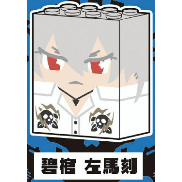 碧棺左馬刻】 BOXBOX ヒプノシスマイク -Division Rap Battle