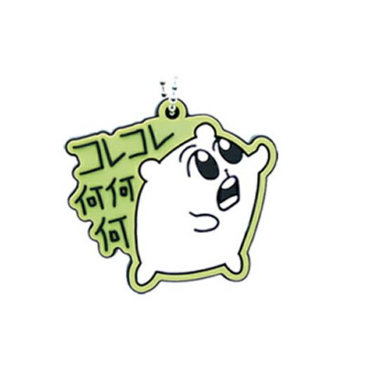 コレコレ何何何 ちみたん ラバーマスコット 0602s194ctt2 トレカショップ Lead 通販 Yahoo ショッピング