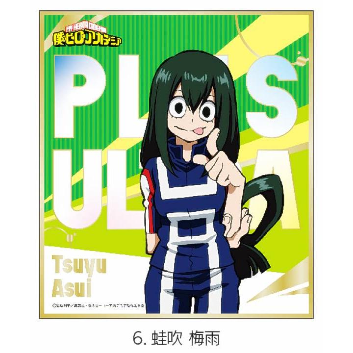 蛙吹梅雨】 僕のヒーローアカデミア 箔押しミニ色紙コレクション