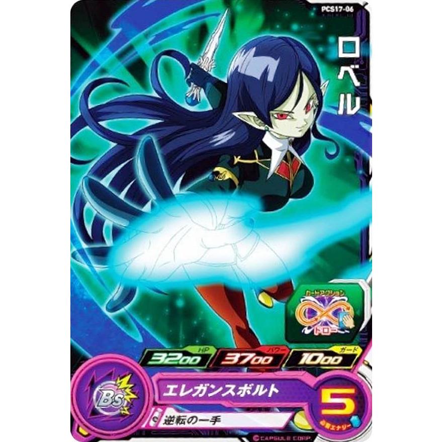 魔神ロベル ドラゴンボール ドラゴンボールヒーローズ bm6-062