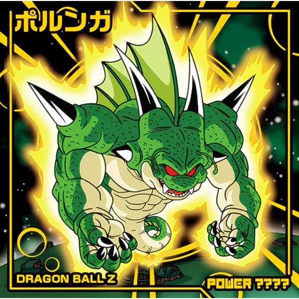 超7-14 ボルンガ (R レア) 】 ドラゴンボール超戦士シールウエハース超