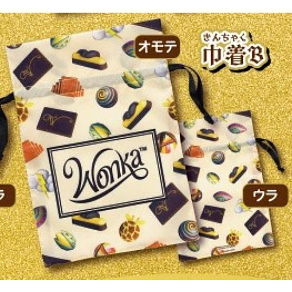【巾着B】ウォンカとチョコレート工場のはじまり アソートメントコレクション | 
