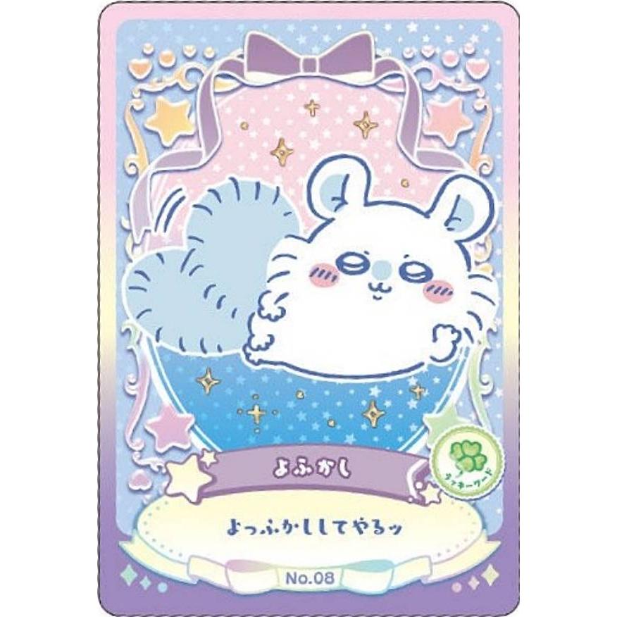 No.08 よふかし (ラッキーワードカード) 】ちいかわ ウエハース