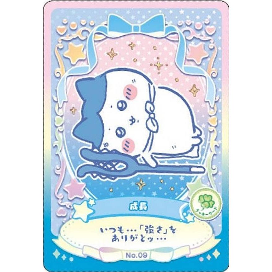 No.09 成長 (ラッキーワードカード) 】ちいかわ ウエハース ラッキー