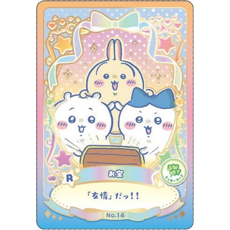 ホロ仕様] No.14 お宝 (ラッキーレアワードカード) 】ちいかわ