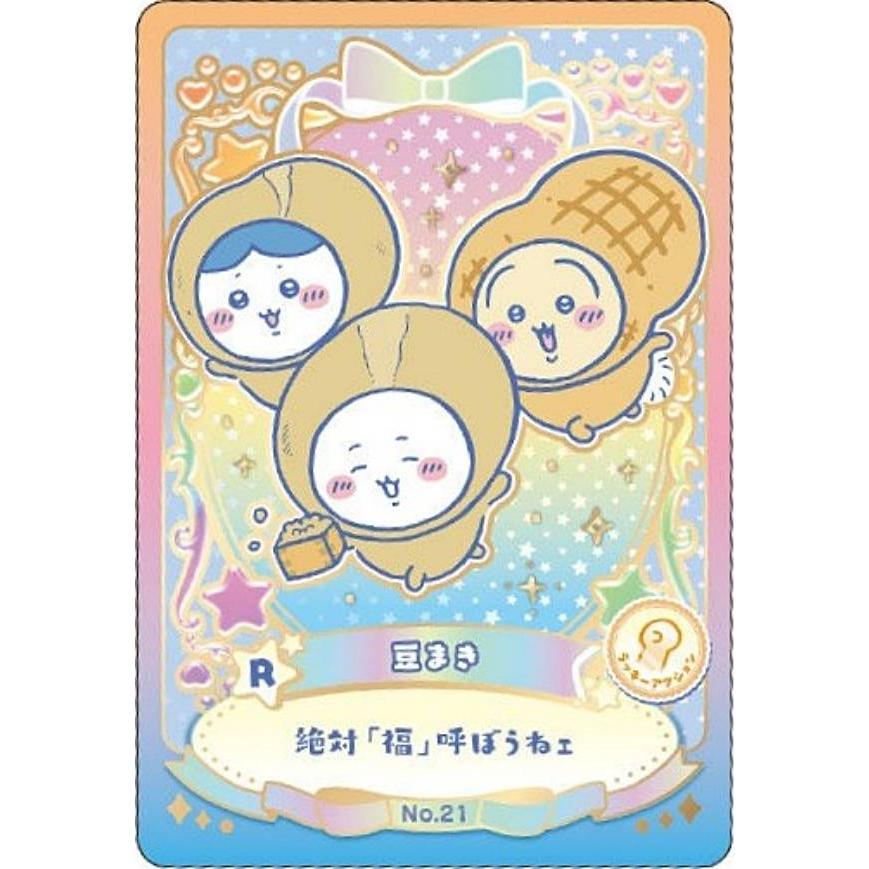 ホロ仕様] No.21 豆まき (ラッキーレアアクションカード) 】ちいかわ