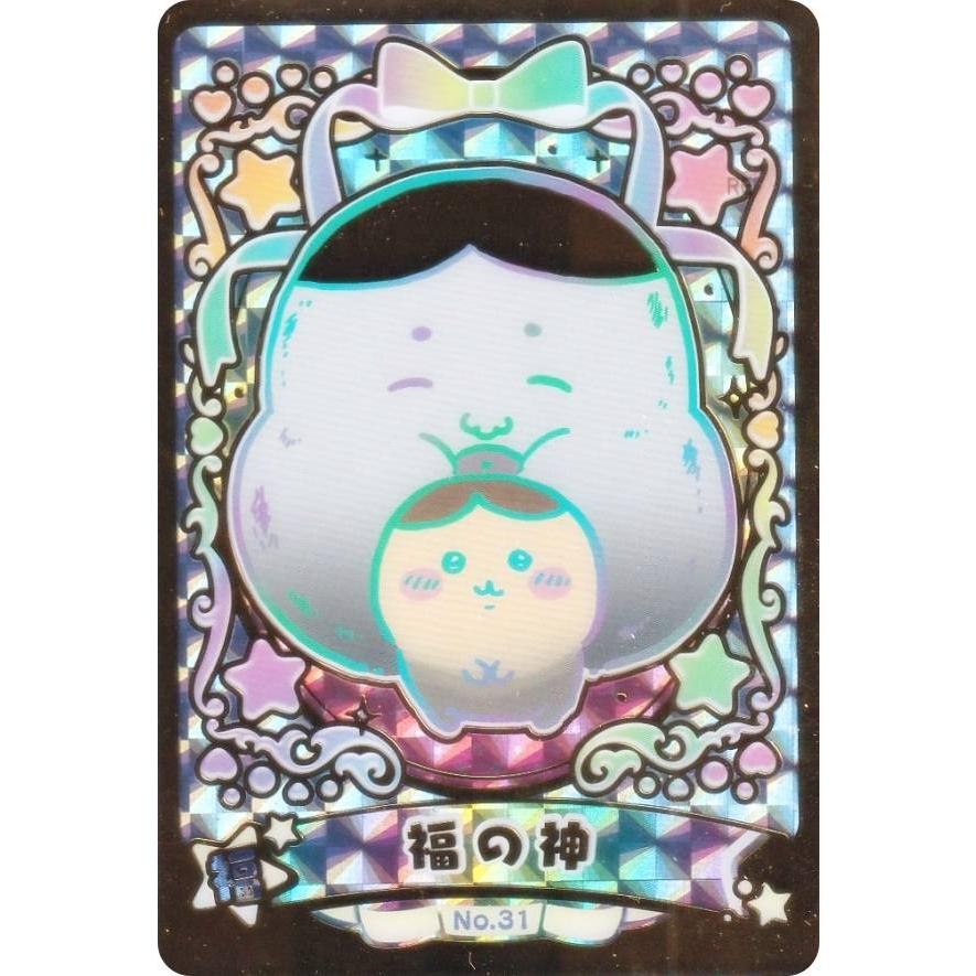 金色ホロ仕様] No.31 福の神 (シークレットカード) 】ちいかわ
