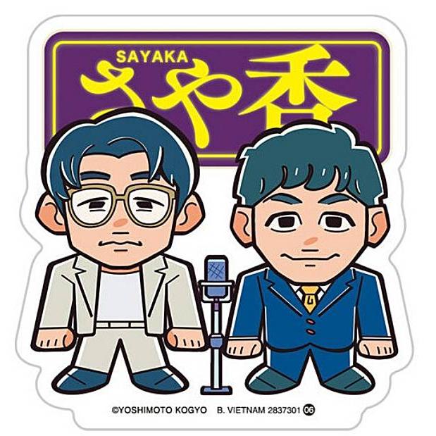 よしもと芸人　ポテトスティック　ステッカー 01 エバース】よしもと芸人ポテトスティック ※ダイカットステッカー1枚