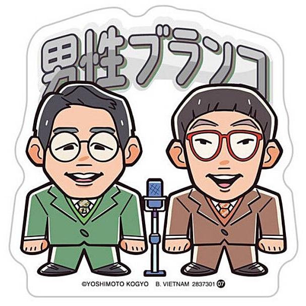 07 男性ブランコ】よしもと芸人ポテトスティック ※ダイカット