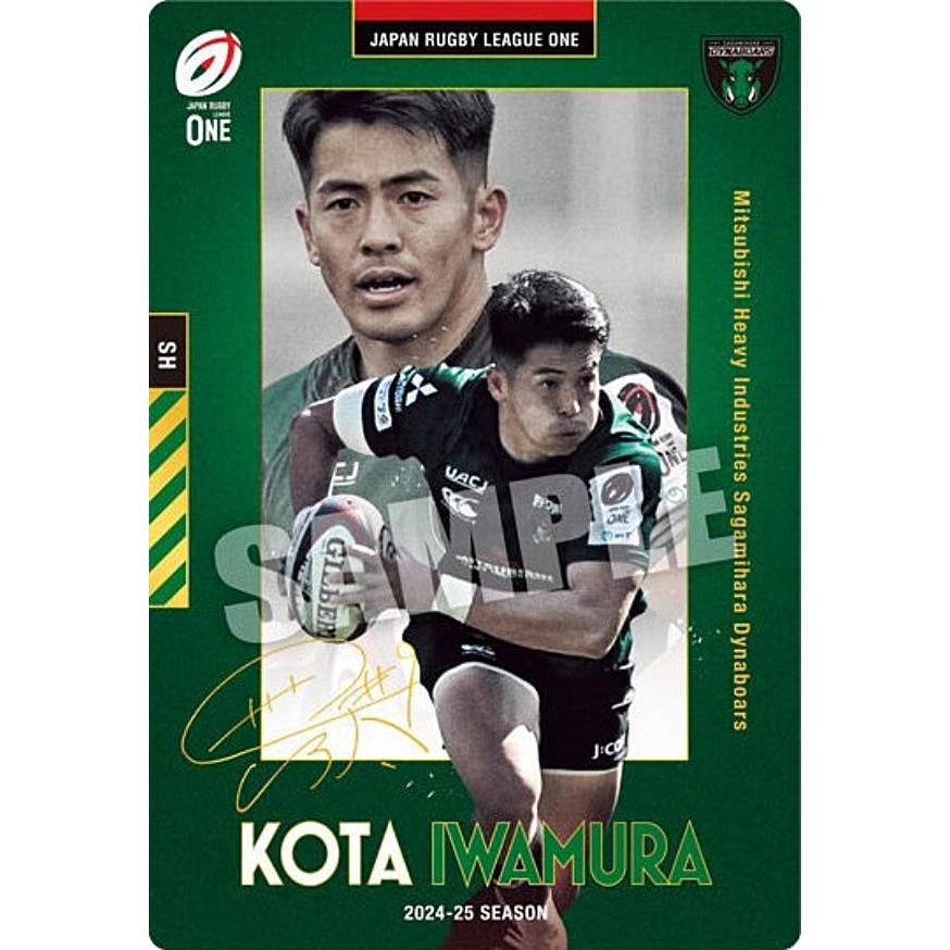 箔押しサイン] 1-34 岩村昂太/三菱重工相模原ダイナボアーズ (R レア